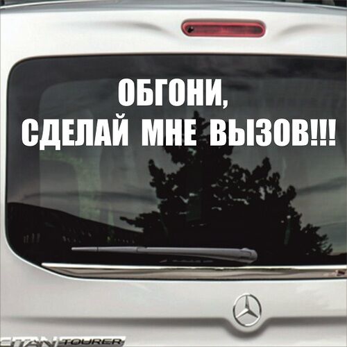 песня обгоняем иномарку