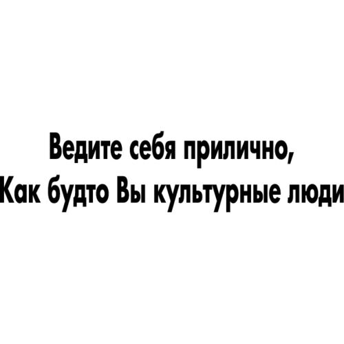 Вокруг приличный. Вокруг одни святые. Логотип вокруг. Сарказм о женской красоте. Юмор про женщин.