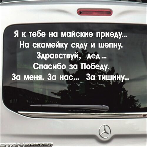 Спасибо за победу стихи. Я к тебе на майские приеду молча сяду. Стихи я к тебе на майские приеду молча сяду. Стихи на 9 мая я к тебе на майские приеду. Я к тебе на майские приеду молча сяду.