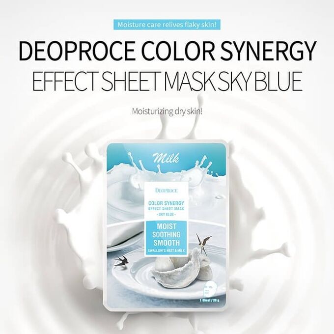 Deoproce SHEET Маска тканевая молочная DEOPROCE COLOR SYNERGY EFFECT SHEET MASK SKY BLUE 20g