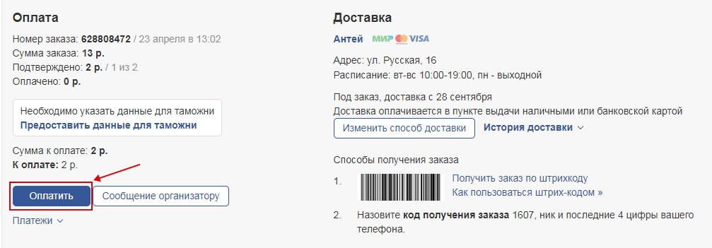 https://cdn.100sp.ru/pictures/300101664