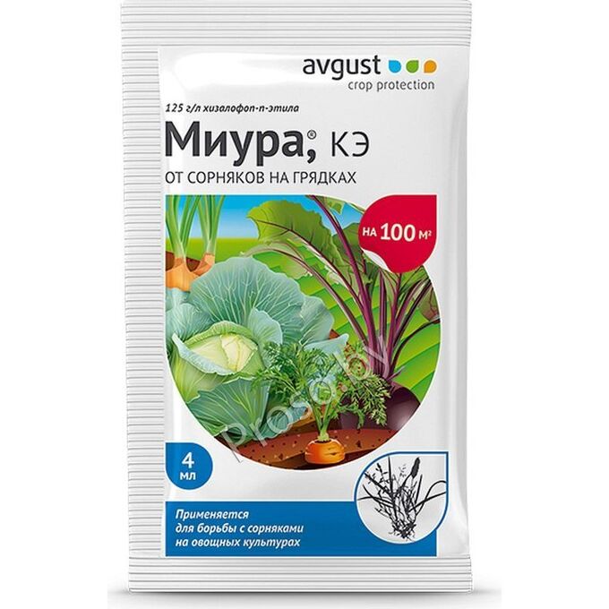 avgust Миура 4мл гербицид от сорняков в посадка капусты,лука,морк и картоф.