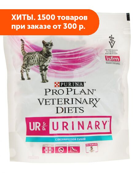 корм для кошек purina veterinary diets. Purina urinary 1,5. пурина уринари для кошек сухой. Purina pro plan ur urinary. пурина проплан уринари для кошек.