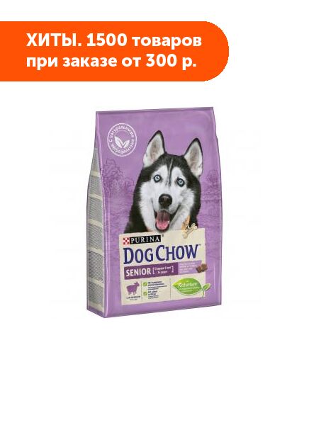 Корм для собак дог. Дог Chow корм для собак. Сухой корм для собак Dog Chow старше 9 лет с ягненком. Корм для собак Пурина дог. Дог чау 2.5 кг ягненок.