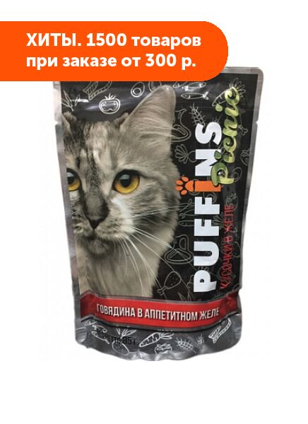 Puffins Picnic влажный корм для кошек Говядина в желе 85гр пауч