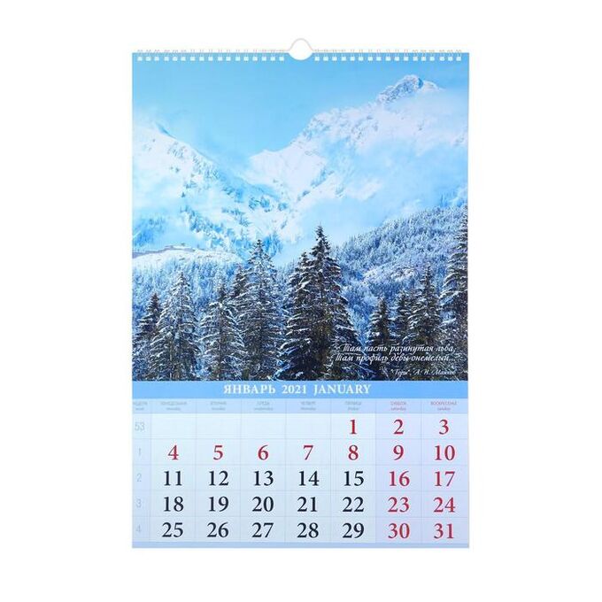 Купить календарь на 25 год