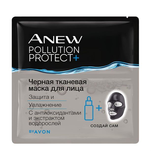Avon Черная тканевая маска для лица &quot;Защита и увлажнение&quot;, 3 шт