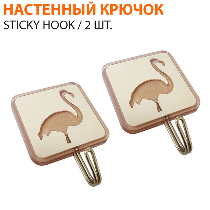 Настенный крючок Sticky Hook 2 шт.