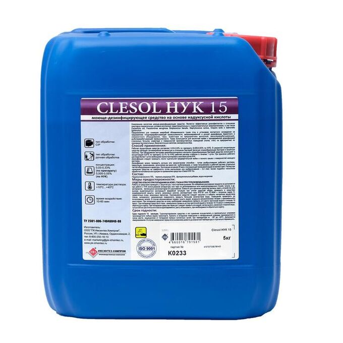 Средство моюще-дезинфицирующее Clesol НУК 15, 5 кг