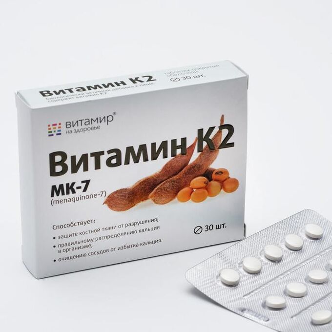 Витамин К2 (100 мкг) 30 таблеток