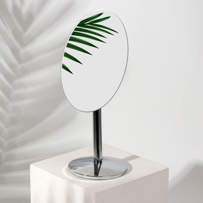 Зеркало настольное, зеркальная поверхность 10,5 - 15 см, цвет серебряный