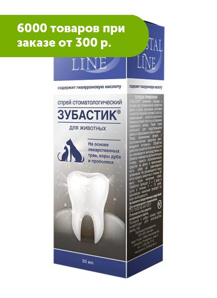 Зубастик спрей стоматологический CRYSTAL LINE 30мл Apicenna
