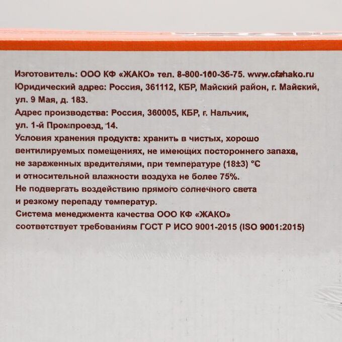 Пастила Вита брейк жако калорийность