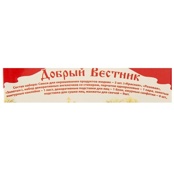 ПАРФЭ Пищевой краситель для яиц «Перламутровая Пасха», 4 вида, микс