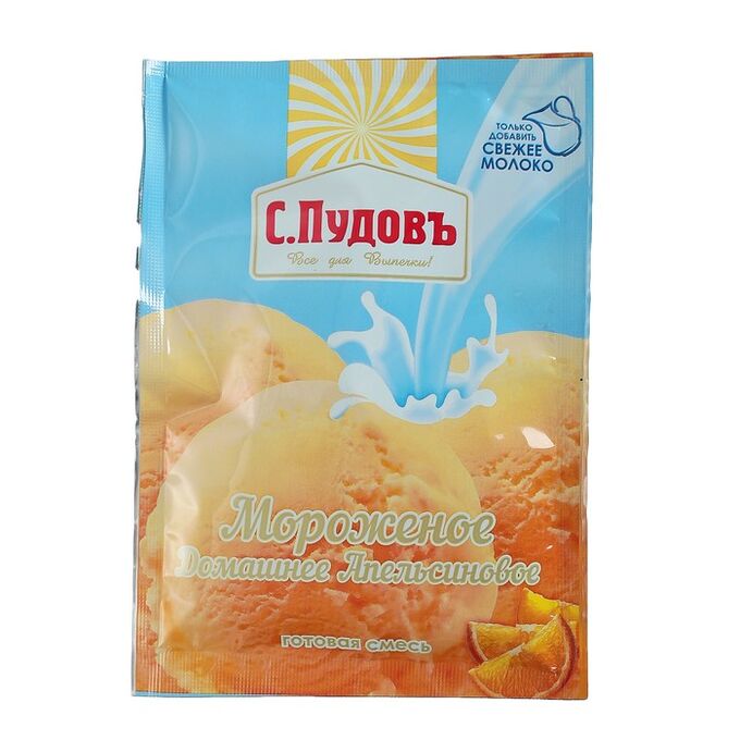 С.Пудовъ Смесь для приготовления мороженого «С. Пудовъ», апельсиновое, 70 г