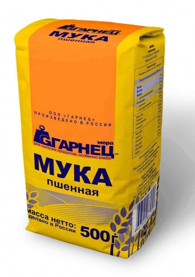 Мёд и конфитюр Мука Пшенная Гарнец 500 гр.