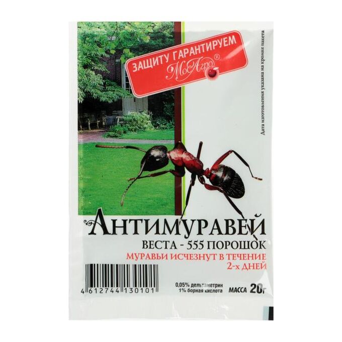 Средство для борьбы с муравьями &quot;МосАгро&quot;, Антимуравей, порошок, 20 г