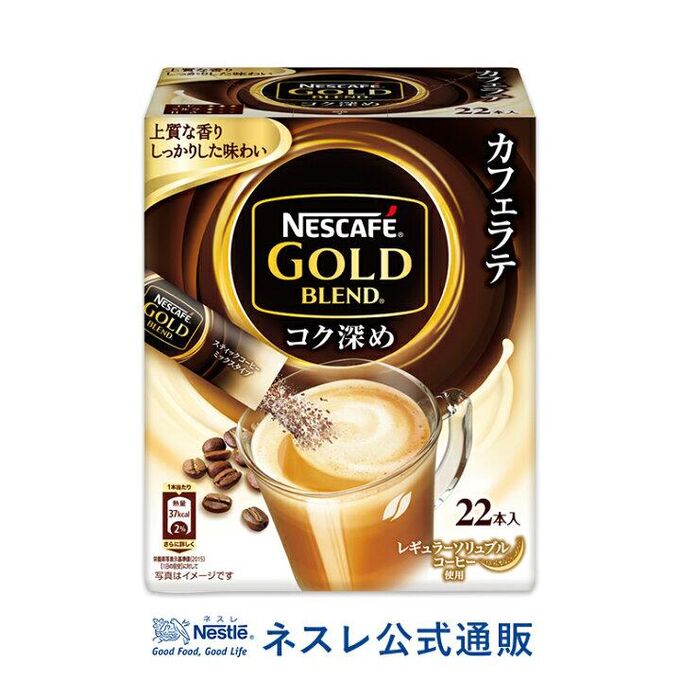 Кофе-Латте Nestle Gold Brend &quot;насыщенный вкус&quot; в стик-пакетах 22p