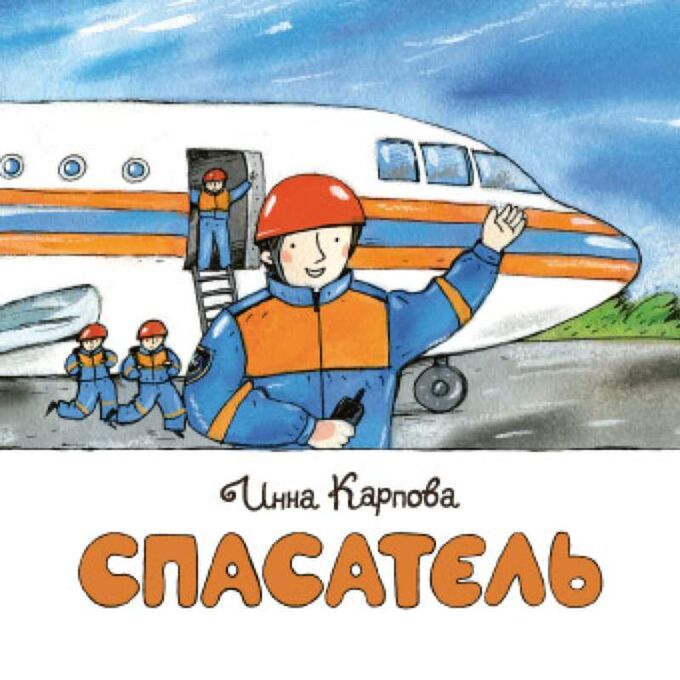 Книжный аутлет Спасатель