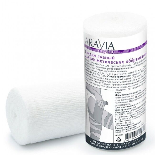 Бандаж тканый для косметических обертываний Aravia