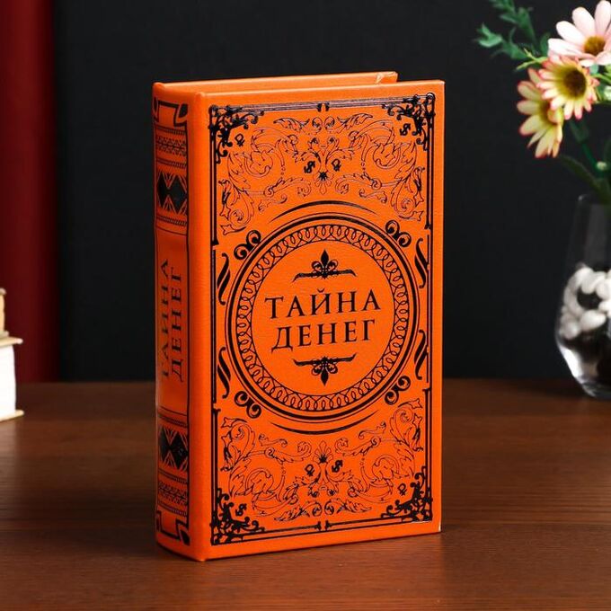 Сейф-книга дерево кожзам &quot;Тайна денег&quot; тиснение 21х13х5 см