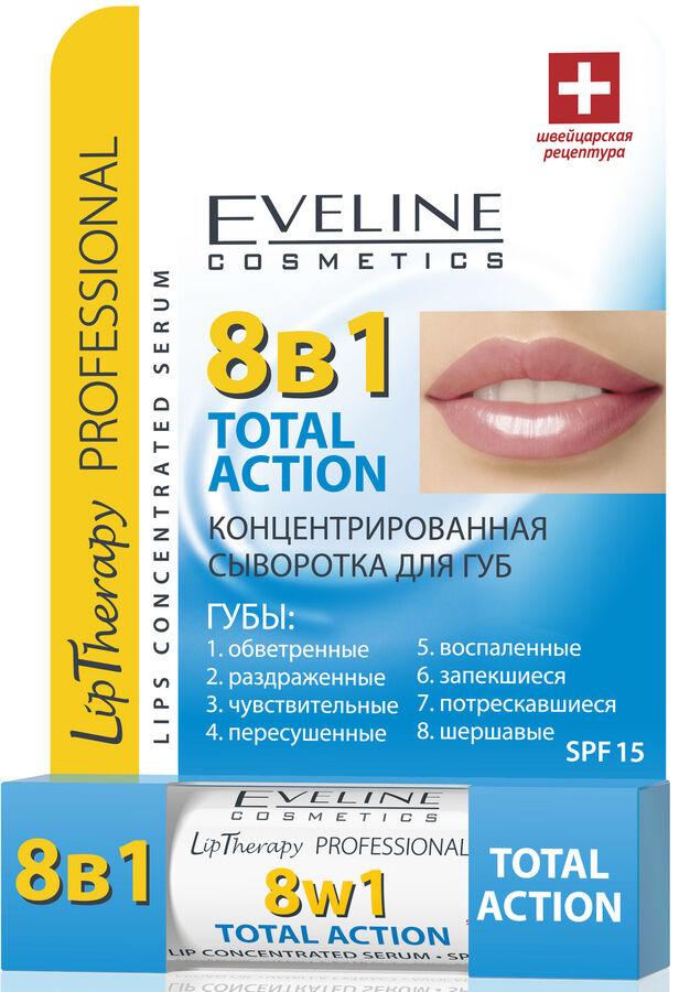 Eveline total action. Eveline концентрированная сыворотка д\губ новинка 8 в 1, , шт. Эвелин Технолоджи. В подружке продавались сыворотки в пакетиках Эвелин.