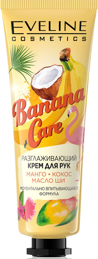 EVELINE BANANA CARE Разглаживающий крем для рук 50мл (*20)