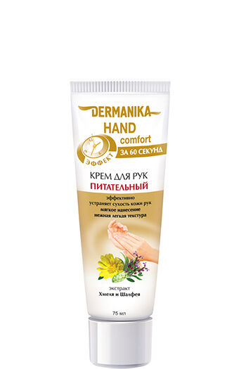 Eveline Cosmetics ДЕРМАНИКА &quot;Hand Comfort&quot; Крем для рук 75мл &quot;Питательный&quot;