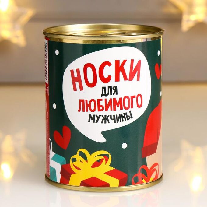 СИМА-ЛЕНД Носки в банке &quot;Для любимого мужчины&quot; (мужские, микс)