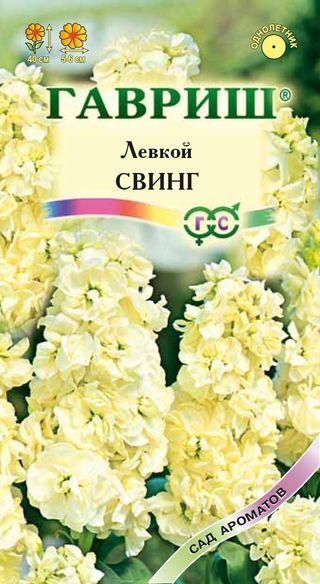 Семена Алтая Левкой Свинг/Гавриш/цп 0,1гр Сад Ароматов