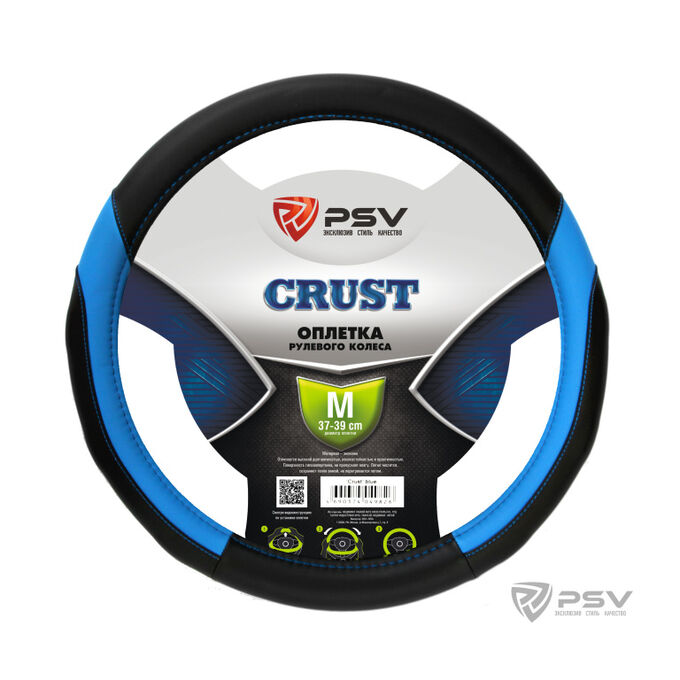 Оплётка на руль PSV CRUST (Синий) M