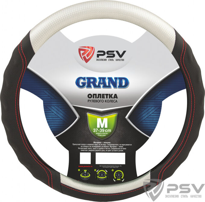 Оплётка на руль PSV GRAND  (Сильвер/Отстрочка красная) M