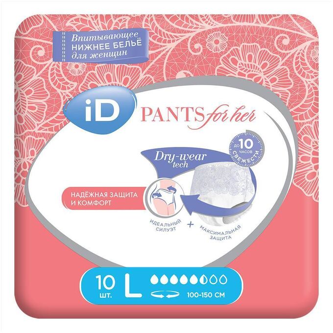 Впитывающие нижнее бельё для женщин iD PANTS For Her L 10 шт Обхват талии 100-150 см