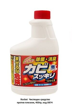 JP/ Rocket Soap Mold Clean Herb Чистящее средство против плесени, 400гр