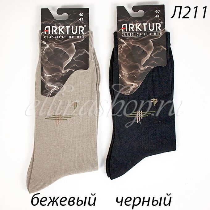 Грация носки (муж) Arktur Л-211