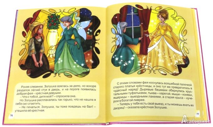 Принц сказка. Чудесные сказки о принцессах. Детские сказки про принцесс. Чудесные сказки о принцессах. Сказки о принцах и принцессах.