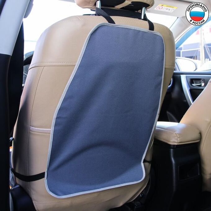 Защитная накидка на спинку сидения автомобиля, 38х55, оксфорд, цвет серый