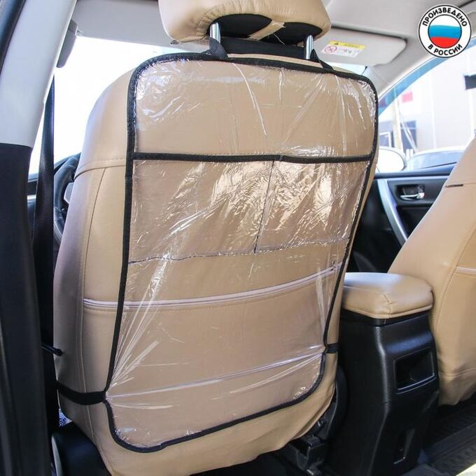 Защитная накидка на спинку сидения автомобиля, 60х40, ПВХ, 2 кармана