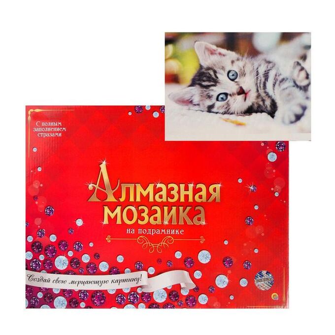 Рыжий кот Алмазная мозаика блестящая 30х40 см c подрамником, с полным заполнением, 25 цветов «Милый котёнок»