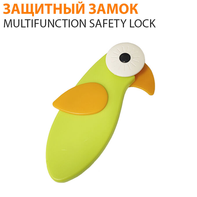 Защитный замок от детей Multifunction Safety Lock