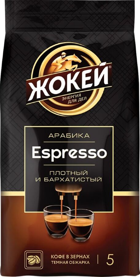 Кофе в зернах Жокей Эспрессо, 230 г