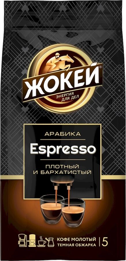 Кофе молотый Жокей Эспрессо, 230 г