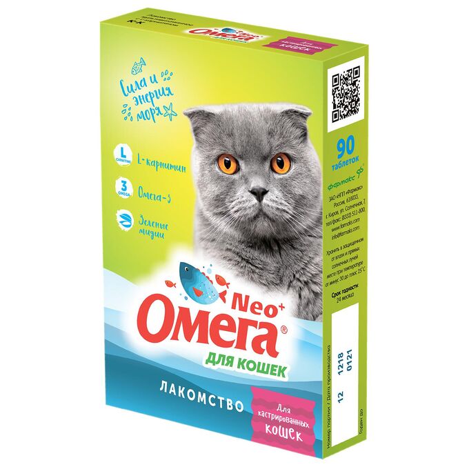 Омега Neo+ Омега-Нео + для кошек кастрированных (L-карнитин, таурин, омега3, мидии) 90 таб*5
