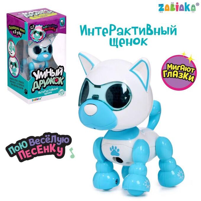 ZABIAKA Робот-игрушка интерактивный «Умный дружок», звук, свет, цвет голубой