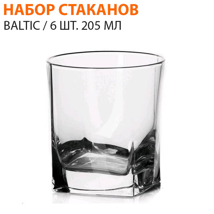 Paşabahçe Набор стаканов Baltic 6 шт. 205 мл