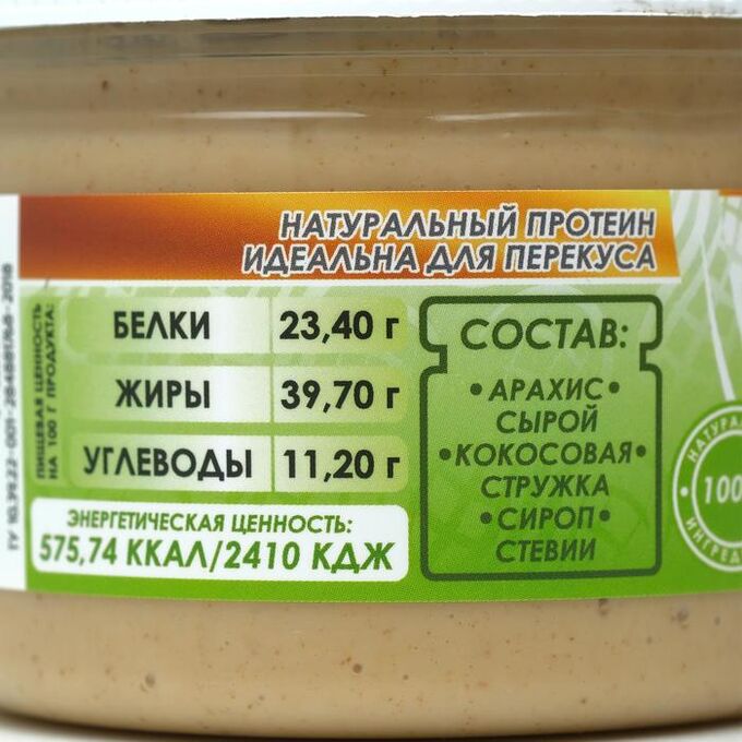 Ореховая паста Король орех