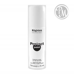 Kapous защитный крем protect point для волос и кожи головы 150гр