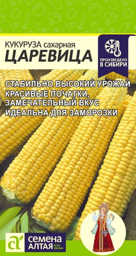 Семена Алтая Кукуруза Царевица/Сем Алт/цп 5 гр.