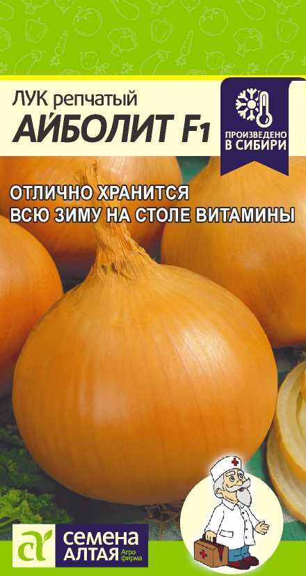 Семена Алтая Лук Айболит F1/Сем Алт/цп 0,2 гр.
