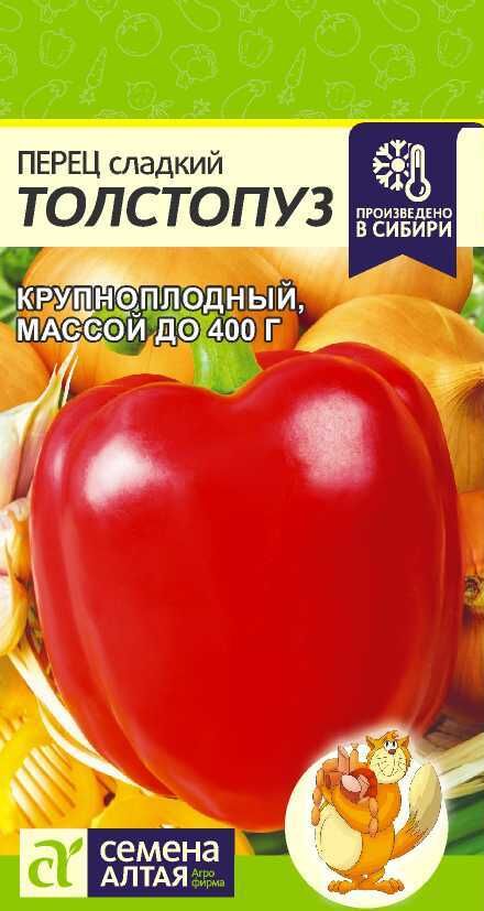 Перец Толстопуз/Сем Алт/цп 0,1 гр.